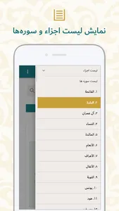 تفسیر آسان قرآن - فارسی screenshot 2