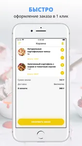 MacMisha | Москва screenshot 2