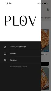 Plov Project screenshot 0