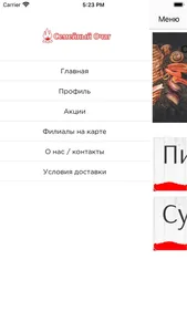 Кафе Семейный Очаг screenshot 1