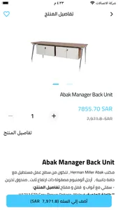 Arabian Furniture & Design screenshot 2