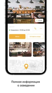 Bomond | Единец screenshot 3