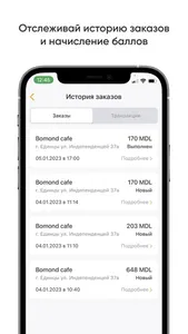 Bomond | Единец screenshot 4
