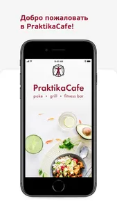 Praktika Cafe screenshot 0