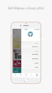 كوني جميلة screenshot 4