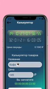 Life-Timer screenshot 2