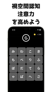 みつけもじ:認知症 発達障害の脳トレゲーム 集中力UP遊び screenshot 1