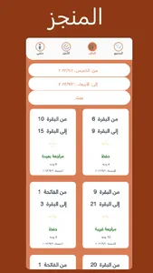 اتقان - Etqan screenshot 1