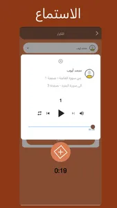 اتقان - Etqan screenshot 3