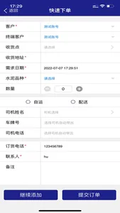 数字营销系统 screenshot 1