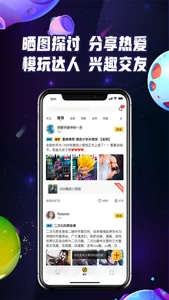 惊喜社online screenshot 1