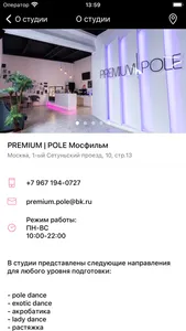 PREMIUM | POLE screenshot 2