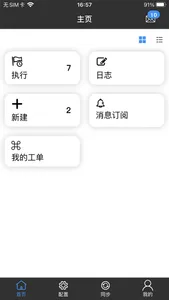 瑞邦数科 screenshot 0