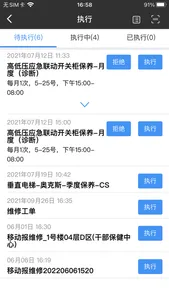 瑞邦数科 screenshot 2