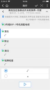 瑞邦数科 screenshot 3