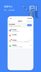 高速学堂 screenshot 4