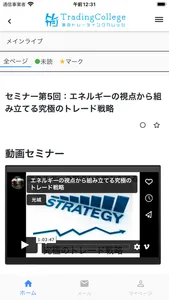 トレカジ screenshot 3