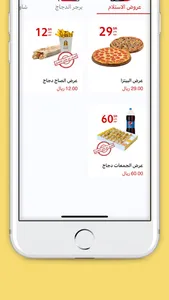 Shubk shawarma | شباك شاورما screenshot 2