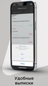 UB бизнес screenshot 3