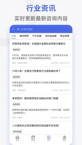 融易学企培云 screenshot 3