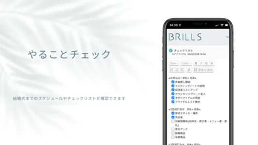 BRILLS screenshot 1