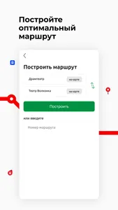 Екатеринбург Транспорт screenshot 2