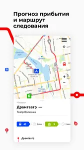 Екатеринбург Транспорт screenshot 4