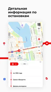 Екатеринбург Транспорт screenshot 5