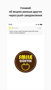 SmileCoffee | Витебск screenshot 0