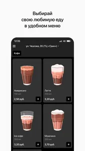 SmileCoffee | Витебск screenshot 1