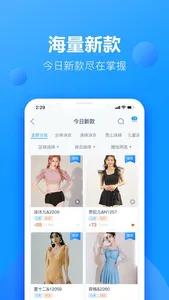 有多网 screenshot 1