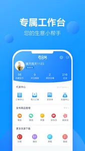 有多网 screenshot 4