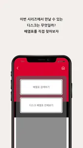 가오레 도감 screenshot 2