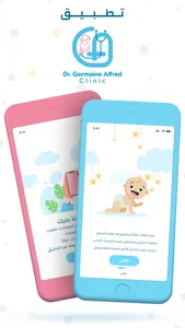 Dr. Germaine Alfred Clinic screenshot 0