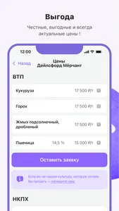 Silk - «Силк» screenshot 0