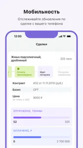 Silk - «Силк» screenshot 2