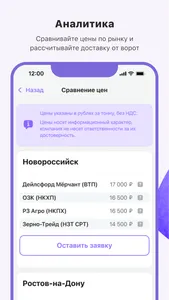 Silk - «Силк» screenshot 3