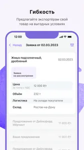 Silk - «Силк» screenshot 4