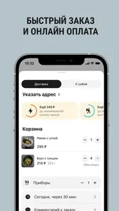 Ikigai: доставка screenshot 3