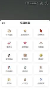 简语-情感文案大师,经典句子语录大全 screenshot 1