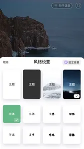 简语-情感文案大师,经典句子语录大全 screenshot 3