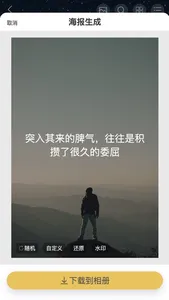 简语-情感文案大师,经典句子语录大全 screenshot 4