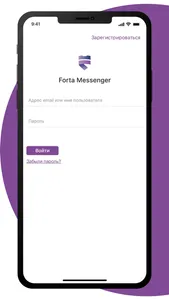Forta screenshot 3