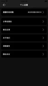 多功能小闹钟 screenshot 2