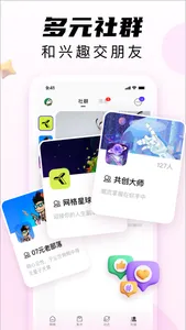 网格星球 screenshot 1