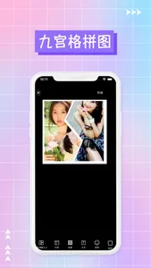 图片合成器-多图合成&美图拼图 screenshot 1