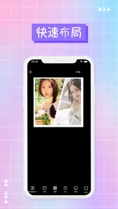 图片合成器-多图合成&美图拼图 screenshot 2