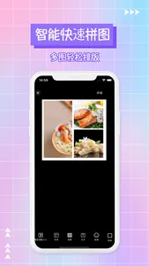 图片合成器-多图合成&美图拼图 screenshot 3