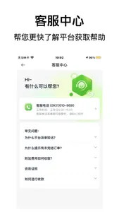 小兰约车司机端 screenshot 3