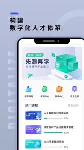 讲真企业服务 screenshot 0